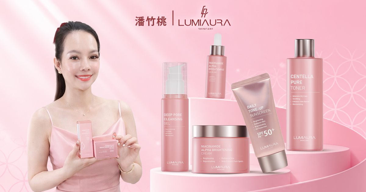 LumiAura 初秋直播優惠